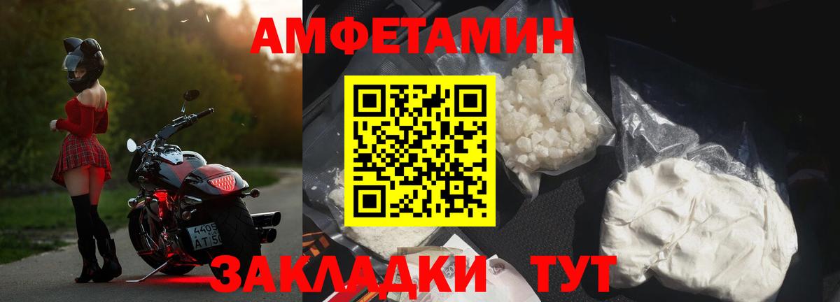 АМФЕТАМИН VHQ Гулькевичи
