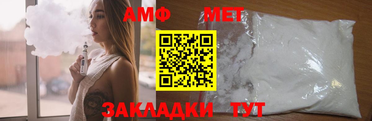 Amphetamine VHQ  Амфетамин  Гулькевичи  Амфетамин  Вход с VPN 