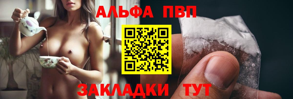 А ПВП кристаллы Гулькевичи