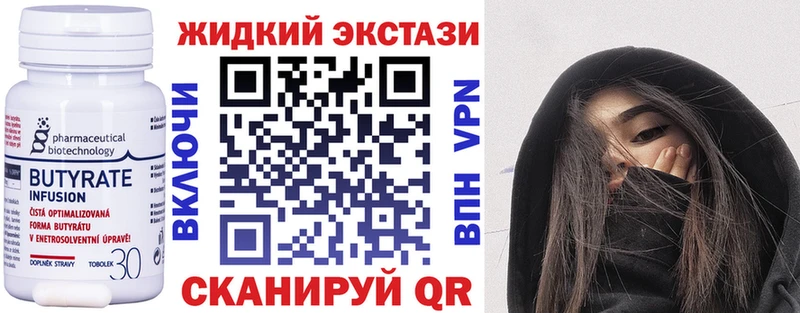 БУТИРАТ BDO 33%  Гулькевичи 
