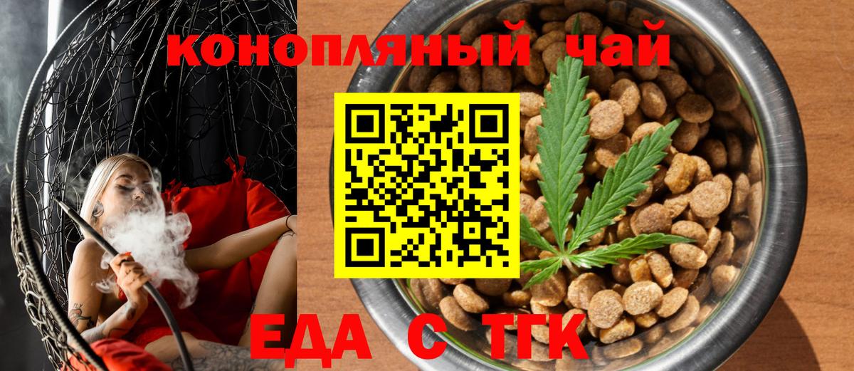 Canna-Cookies конопля Гулькевичи