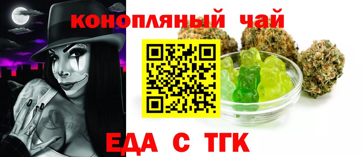 Cannafood конопля  Гулькевичи 