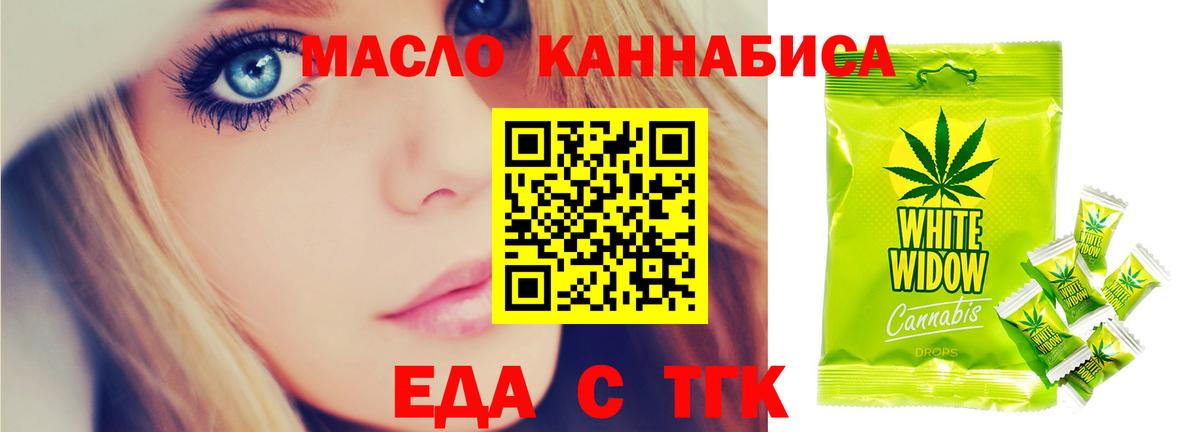 Печенье с ТГК конопля  Вход с VPN  Гулькевичи 