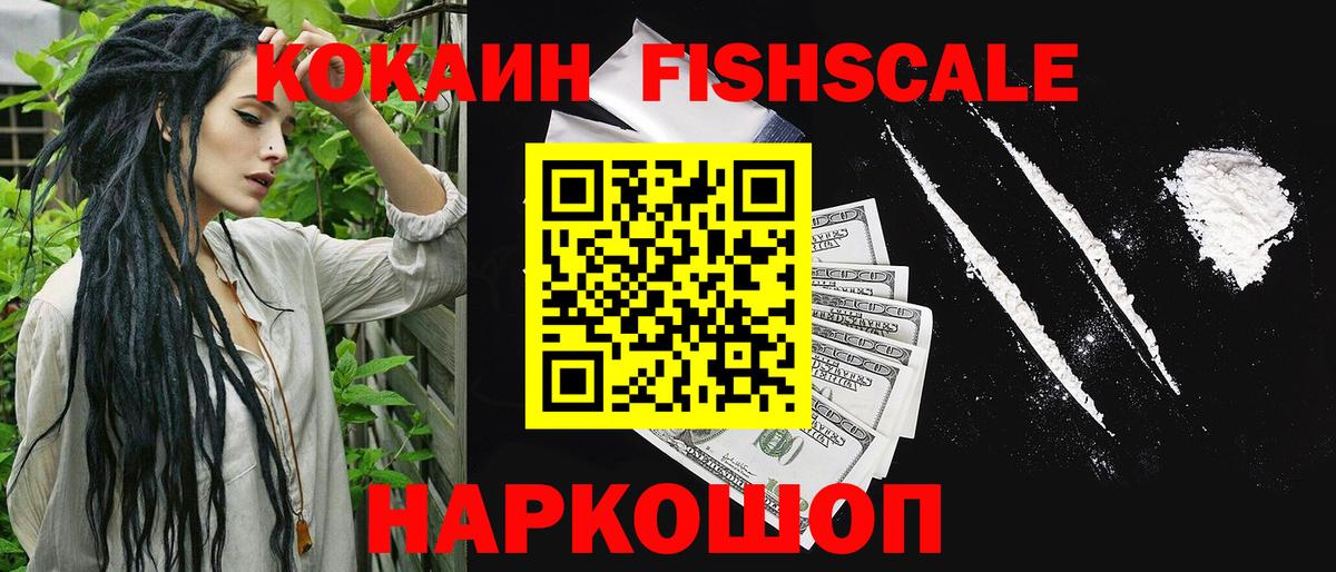 Кокаин Эквадор Гулькевичи
