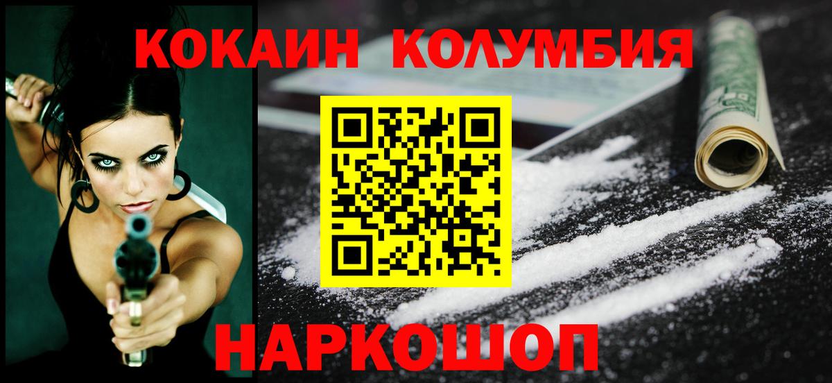 Гулькевичи  КОКАИН Эквадор  Вход с VPN 