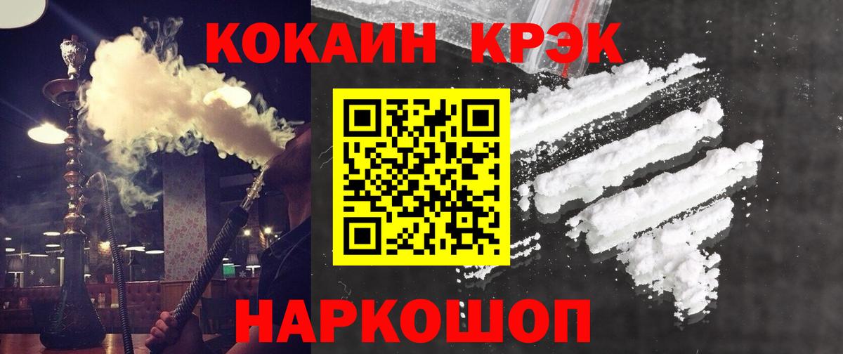 купить наркоту  Гулькевичи  Cocaine 99%  Кокаин Колумбийский 