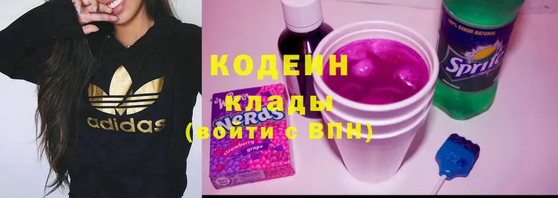 Кодеиновый сироп Lean напиток Lean (лин)  Гулькевичи 