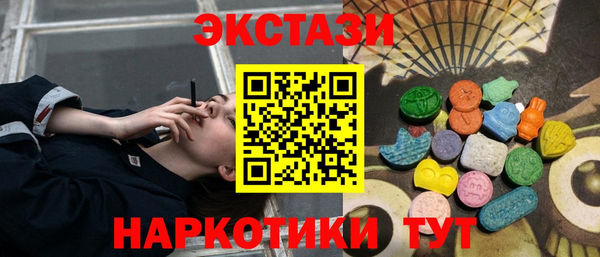 Экстази DUBAI  Вход с VPN  Экстази mix  Гулькевичи 