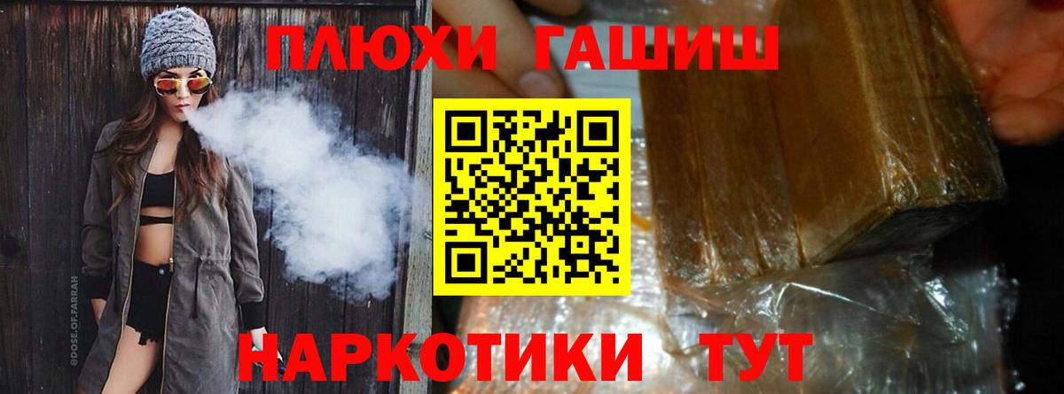 Гашиш Premium Гулькевичи