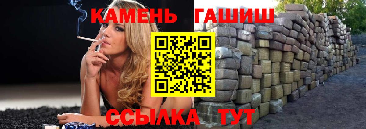 ГАШ 40% ТГК  Гашиш Изолятор  Вход с VPN  Гашиш  Гулькевичи 