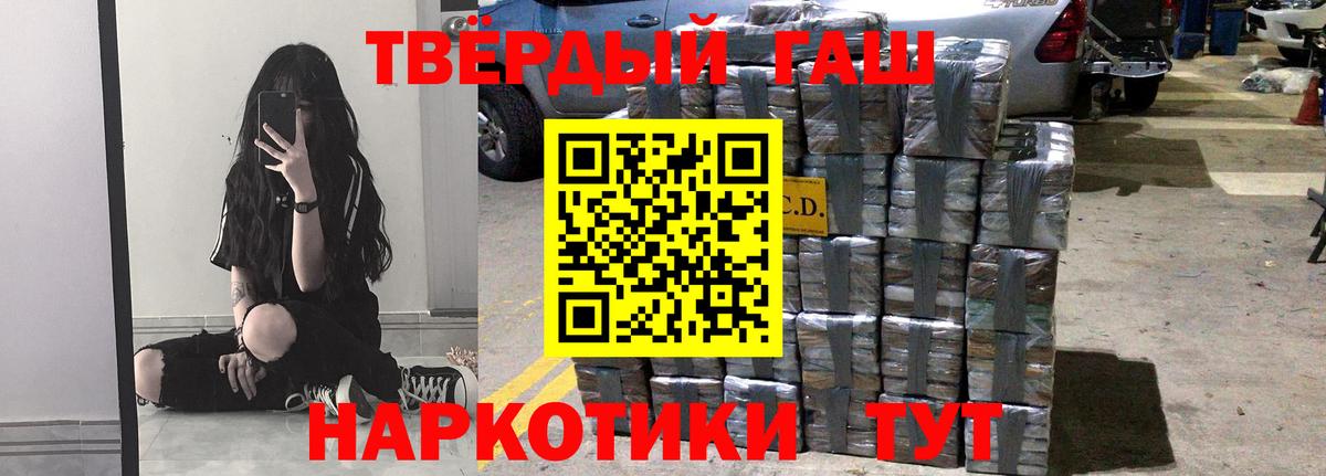 ГАШ 40% ТГК  ГАШ индика сатива  Гулькевичи 