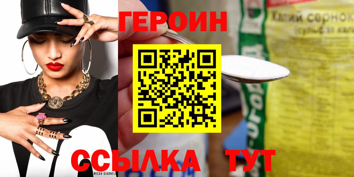 ГЕРОИН афганец Гулькевичи