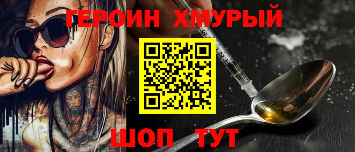 Героин Афган  Вход с VPN  ГЕРОИН  Гулькевичи 