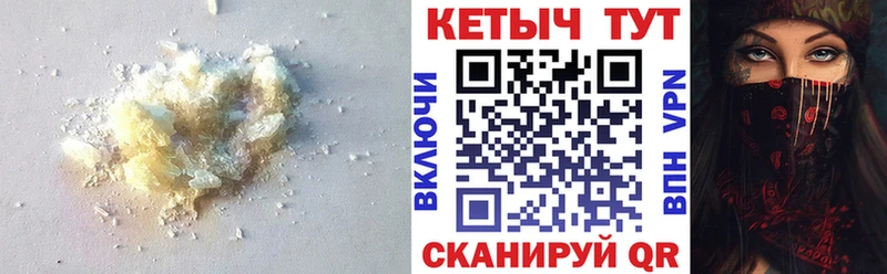 Кетамин VHQ  Гулькевичи 