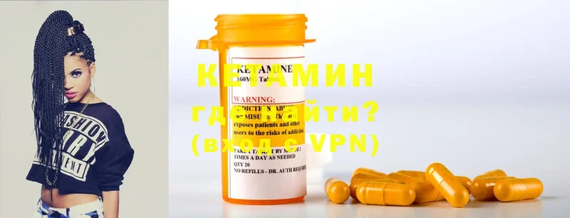 Кетамин ketamine  Гулькевичи 