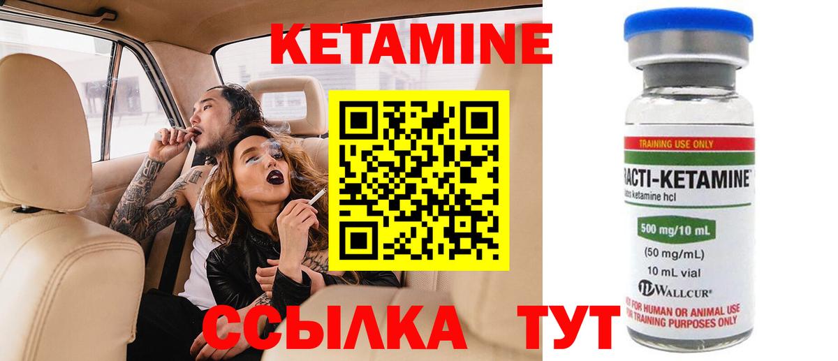 КЕТАМИН ketamine Гулькевичи