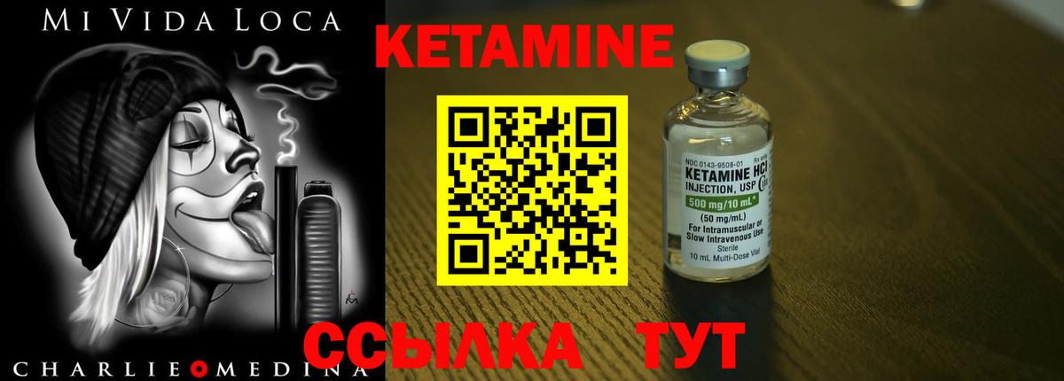 КЕТАМИН ketamine  Гулькевичи 