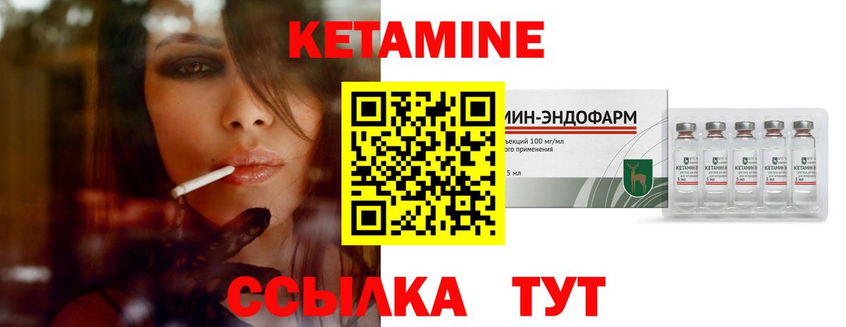 Кетамин ketamine  Вход с VPN  Гулькевичи  hydra маркетплейс  Кетамин ketamine 