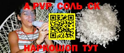 первитин Бийск