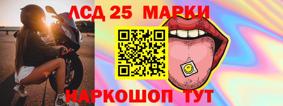 LSD-25 экстази кислота  Вход с VPN  мега как войти  ЛСД экстази кислота  Гулькевичи 
