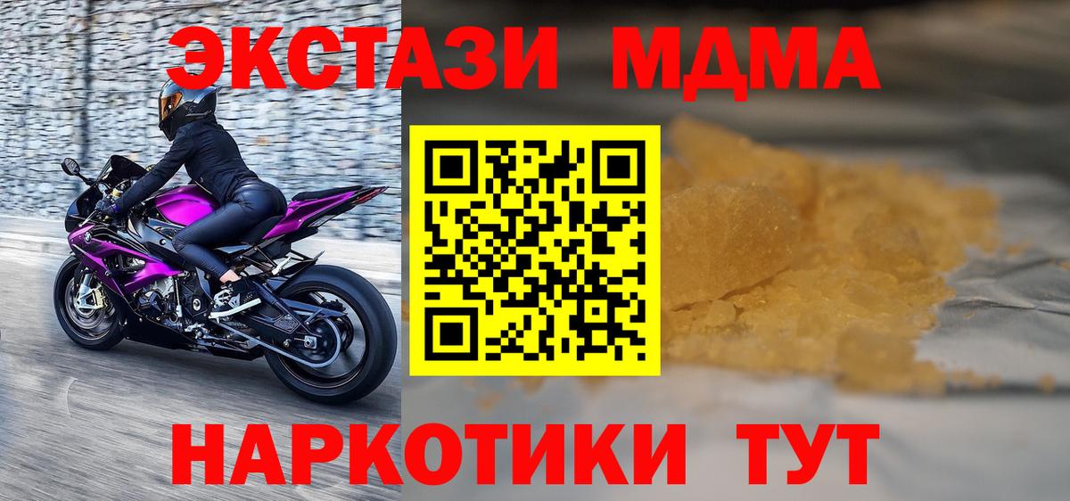 MDMA Molly Гулькевичи