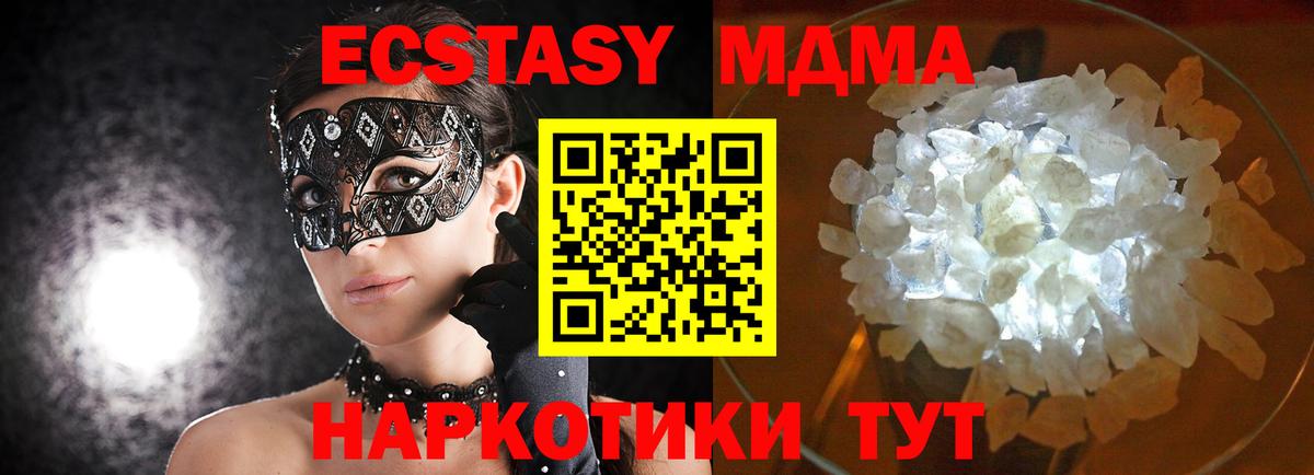 MDMA молли  Вход с VPN  MDMA  МДМА молли  Гулькевичи 