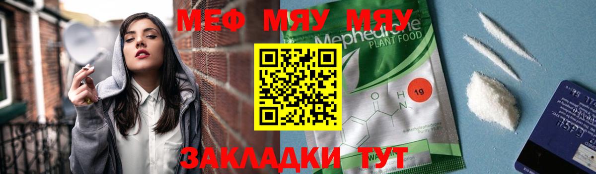 Меф VHQ  Вход с VPN  МЯУ-МЯУ  Гулькевичи  Мефедрон 4 MMC 