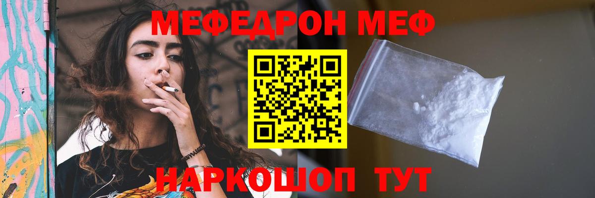 МЕФ мука Гулькевичи