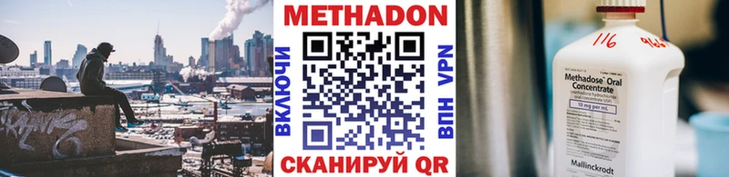 МЕТАДОН мёд Гулькевичи