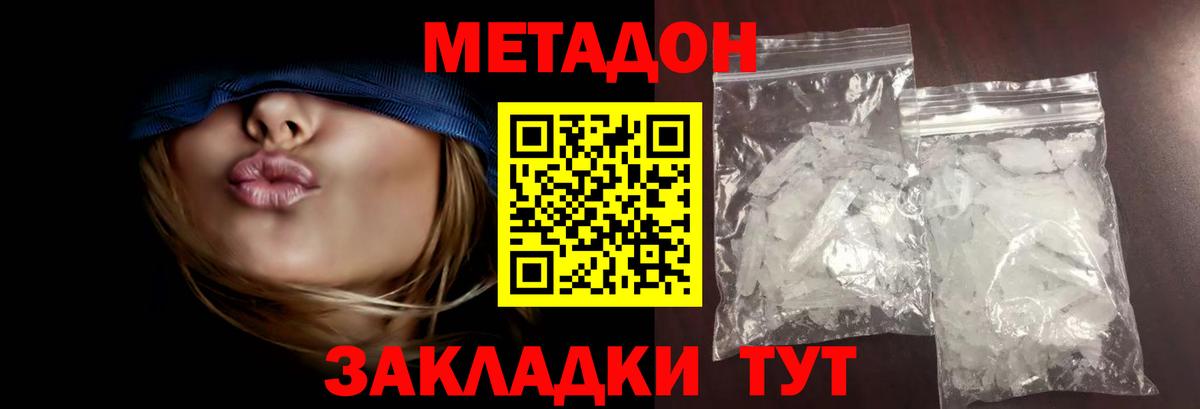 МЕТАДОН VHQ  кракен   Гулькевичи  МЕТАДОН белоснежный  Вход с VPN 