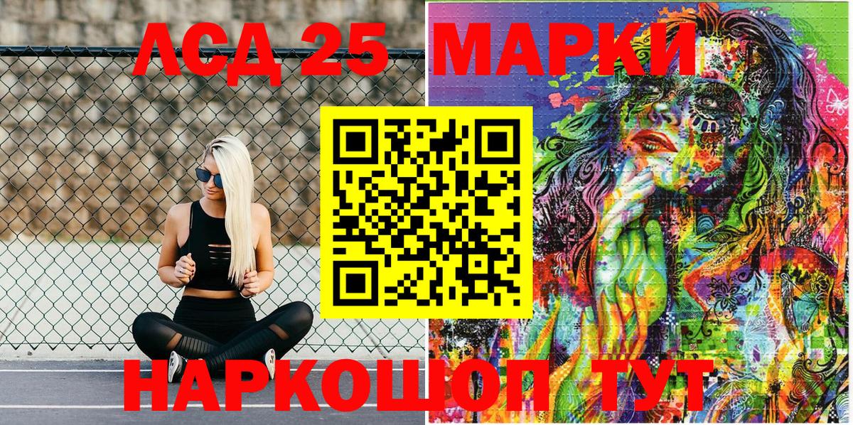 Марки 25I-NBOMe 1,8мг  Вход с VPN  Марки 25I-NBOMe  Марки 25I-NBOMe 1,8мг  Гулькевичи 