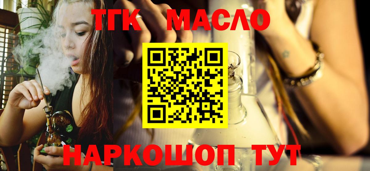 ТГК Wax  kraken как зайти  Гулькевичи  ТГК жижа 